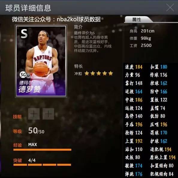 防守端则以